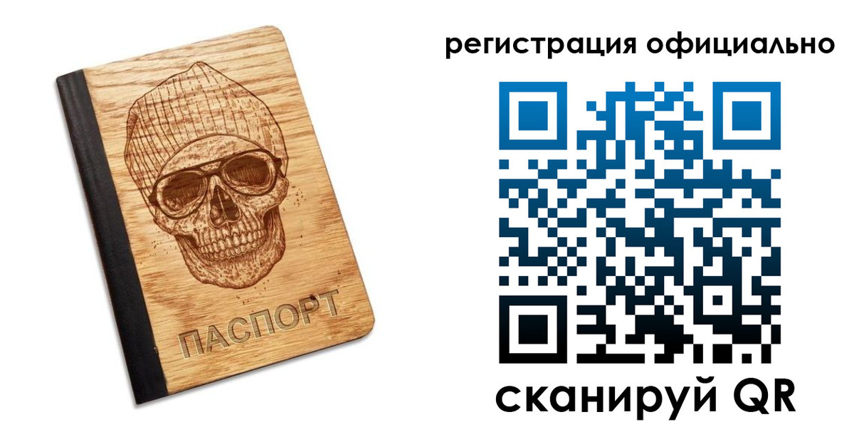 миграционный учет в Озёрске