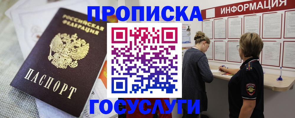 прописка регистрация в Озёрске