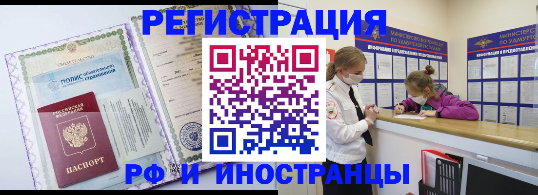 прописка поиск в Озёрске